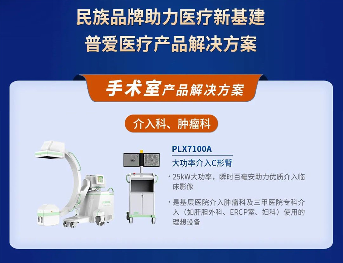 2000億醫(yī)械貼息貸款政策落地，為縣醫(yī)院升級帶來新機遇