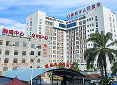 骨科手術(shù)C臂機為瑞麗市人民醫(yī)院實現(xiàn)影像設備升級
